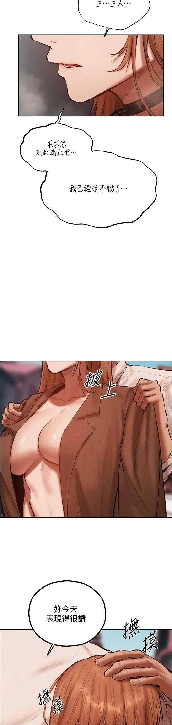 猎人 人妻猎人 84 第25页