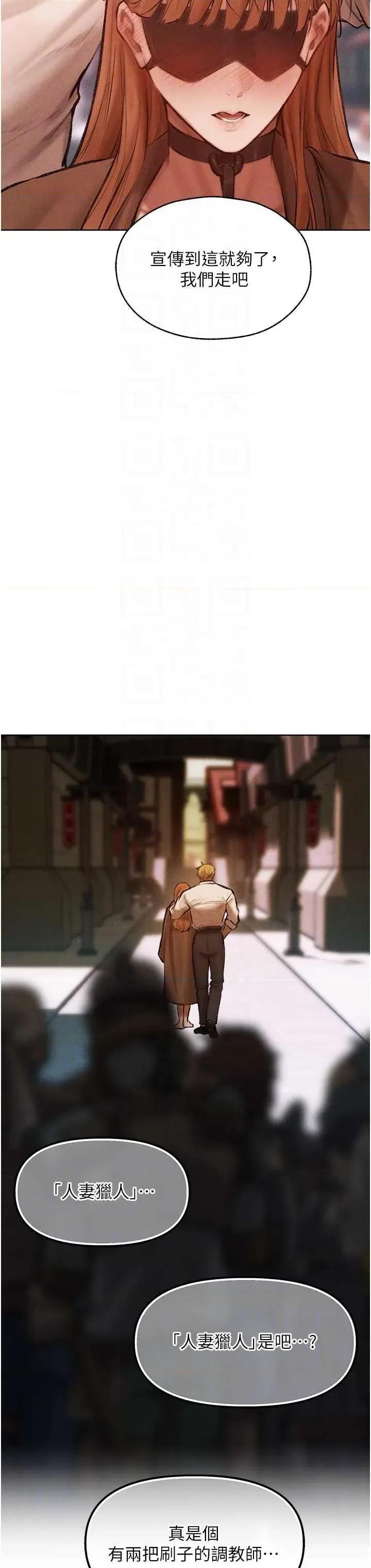 猎人 人妻猎人 84 第26页