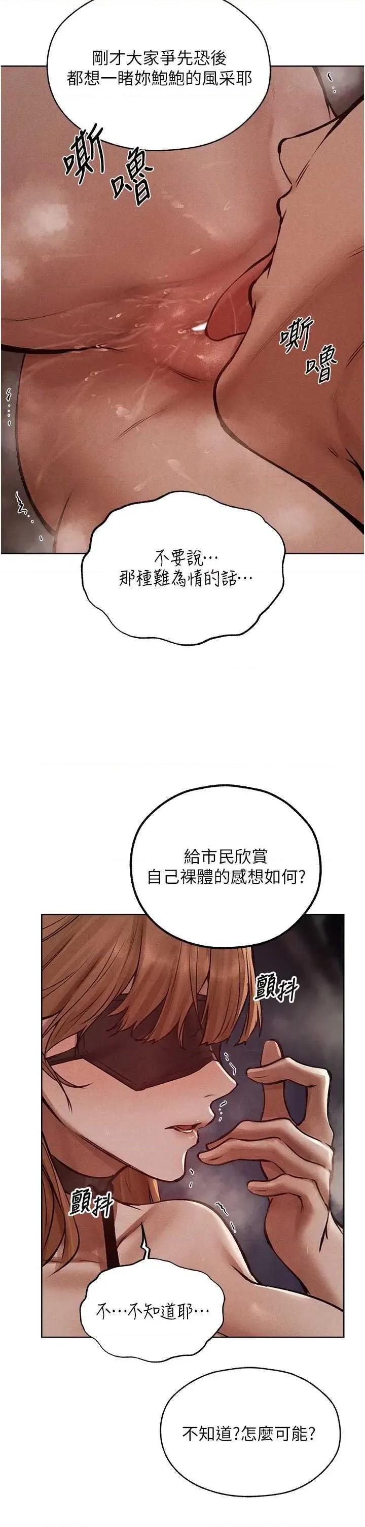 猎人 人妻猎人 84 第29页