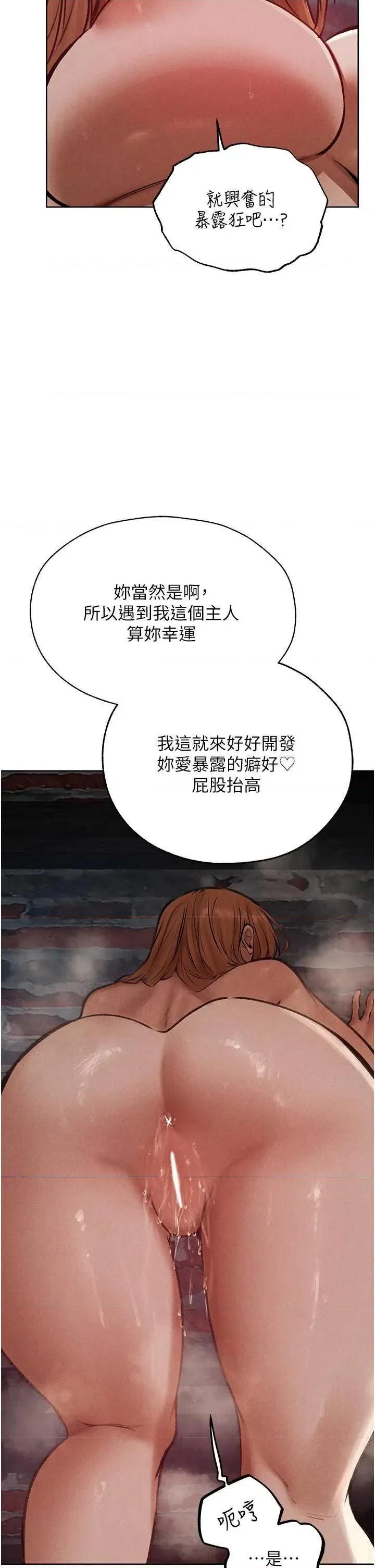 猎人 人妻猎人 84 第31页