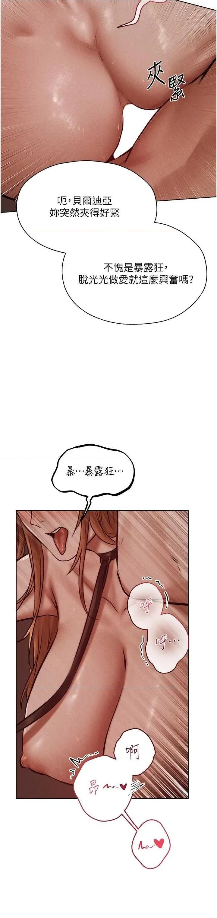 猎人 人妻猎人 84 第35页
