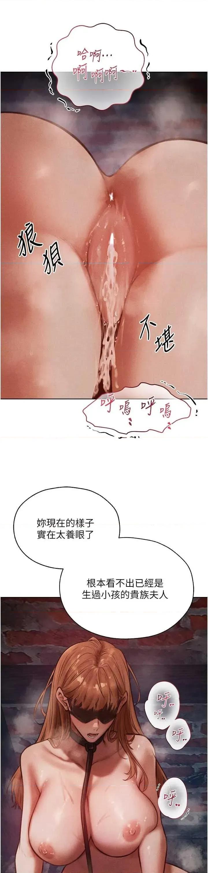 猎人 人妻猎人 84 第40页