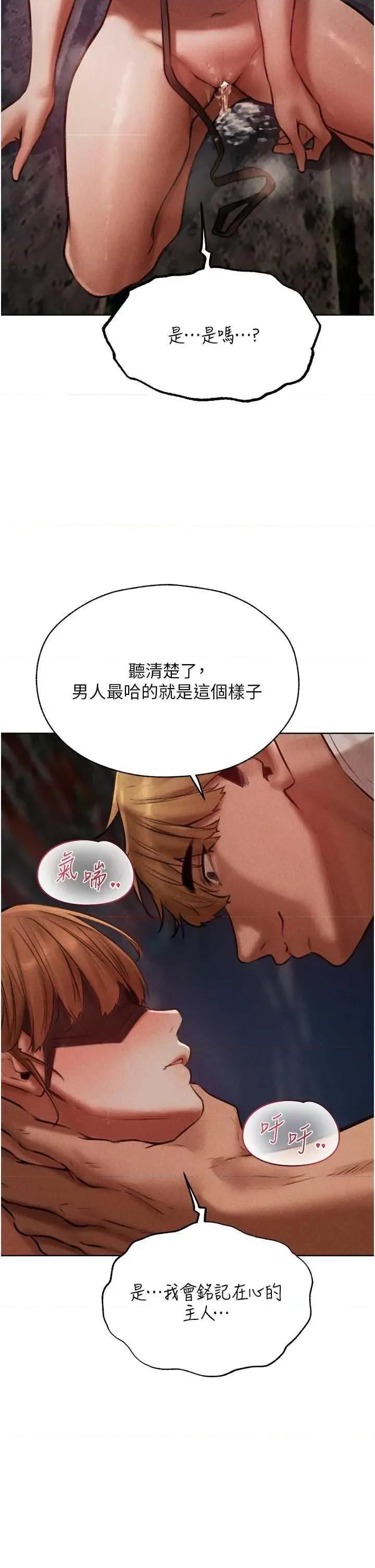 猎人 人妻猎人 84 第41页