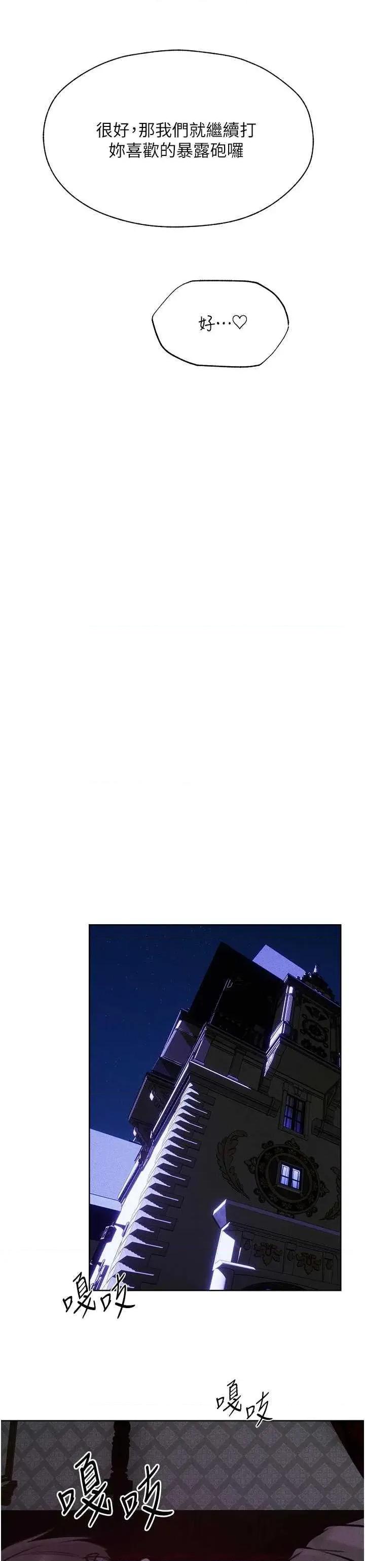 猎人 人妻猎人 84 第42页