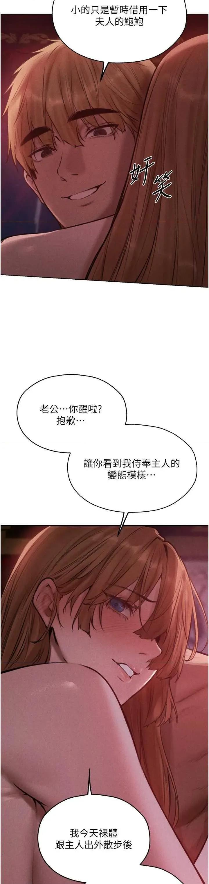 猎人 人妻猎人 84 第44页