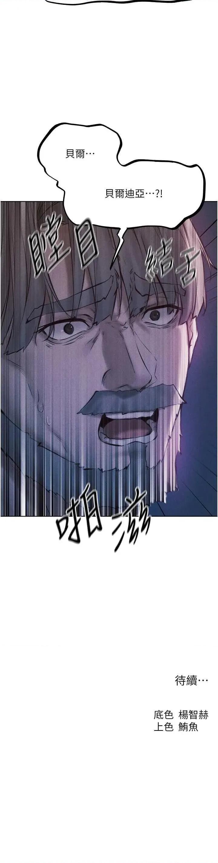猎人 人妻猎人 84 第47页