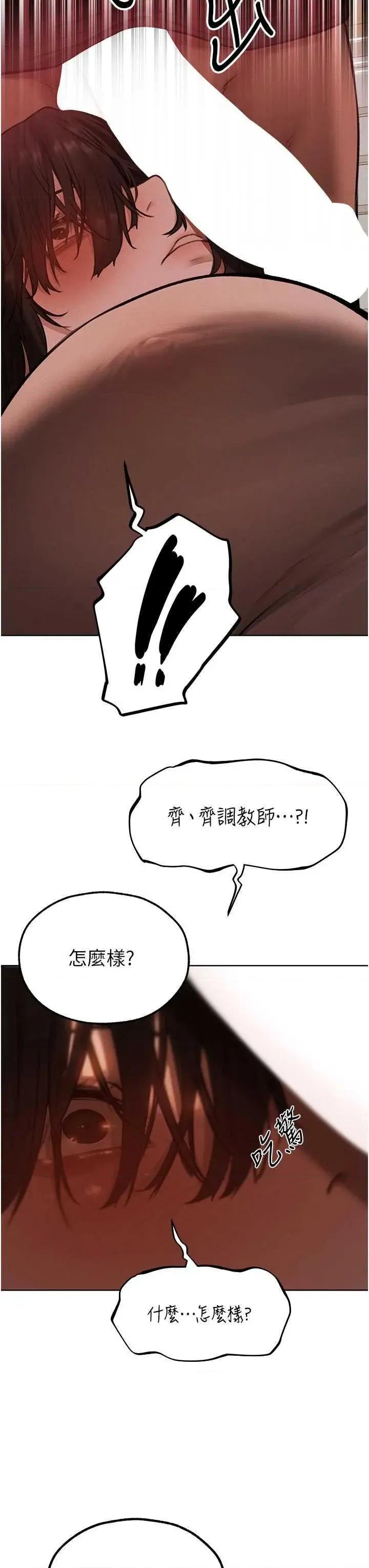 猎人 人妻猎人 87 第3页