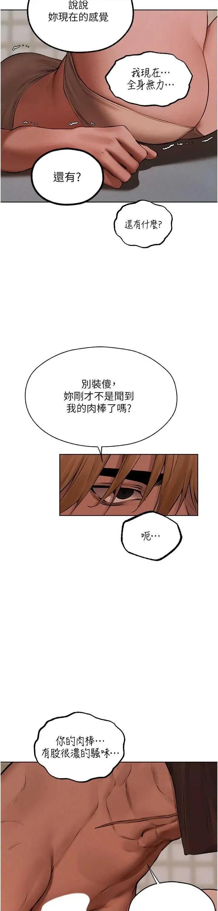 猎人 人妻猎人 87 第4页