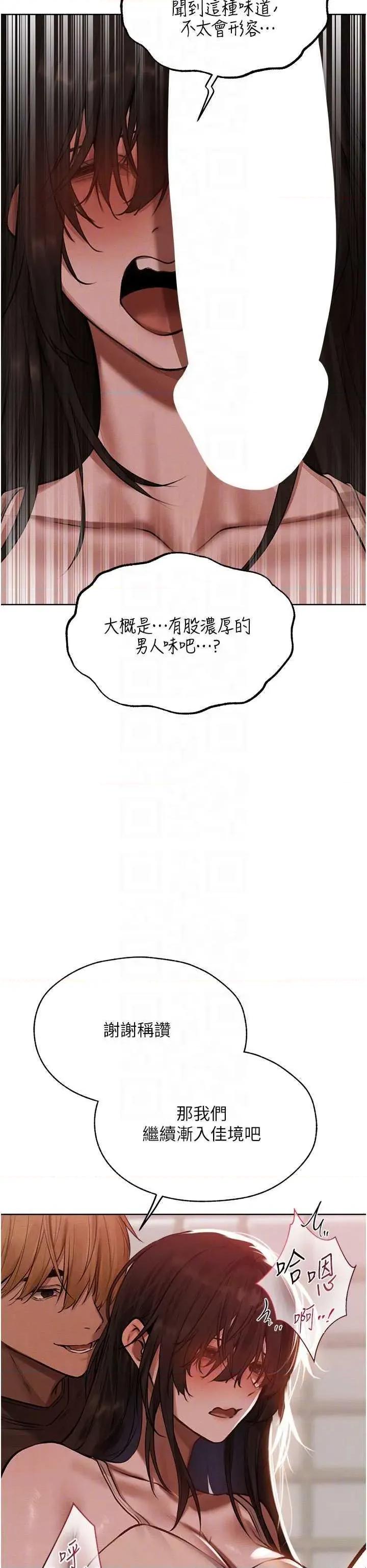 猎人 人妻猎人 87 第6页