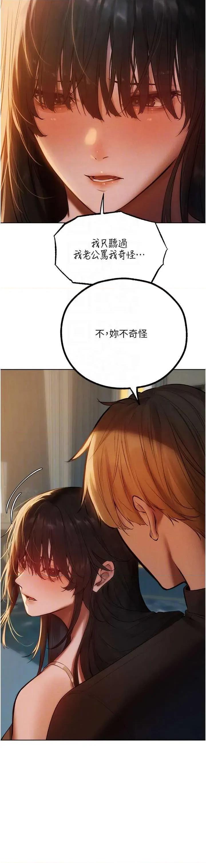 猎人 人妻猎人 87 第14页