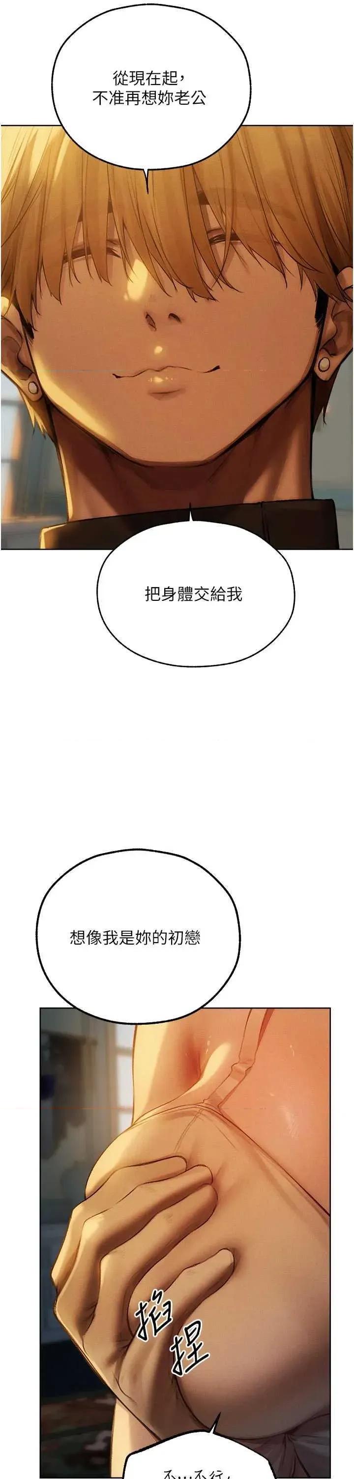 猎人 人妻猎人 87 第15页