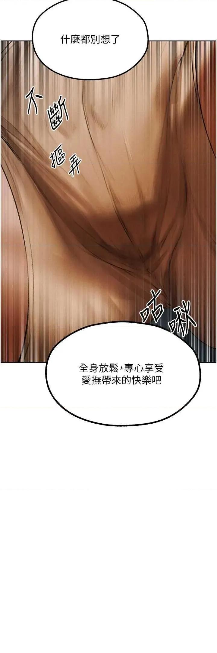 猎人 人妻猎人 87 第17页