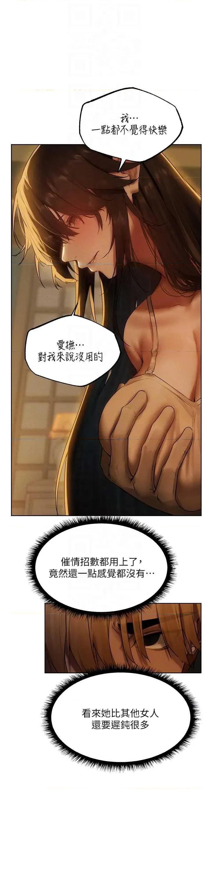 猎人 人妻猎人 87 第18页