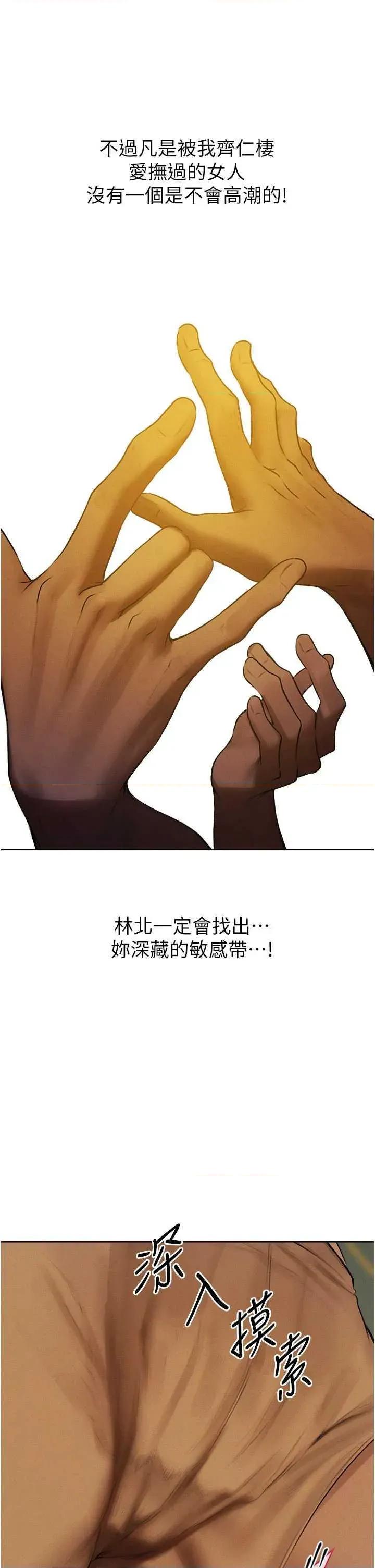 猎人 人妻猎人 87 第19页