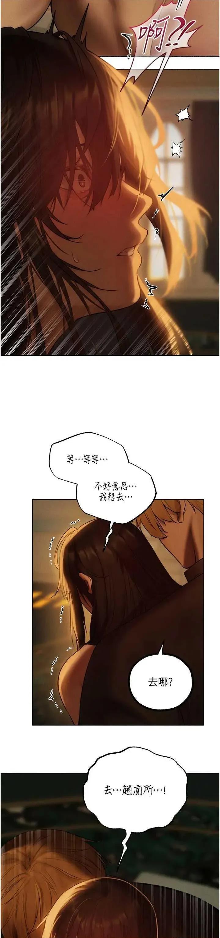 猎人 人妻猎人 87 第20页