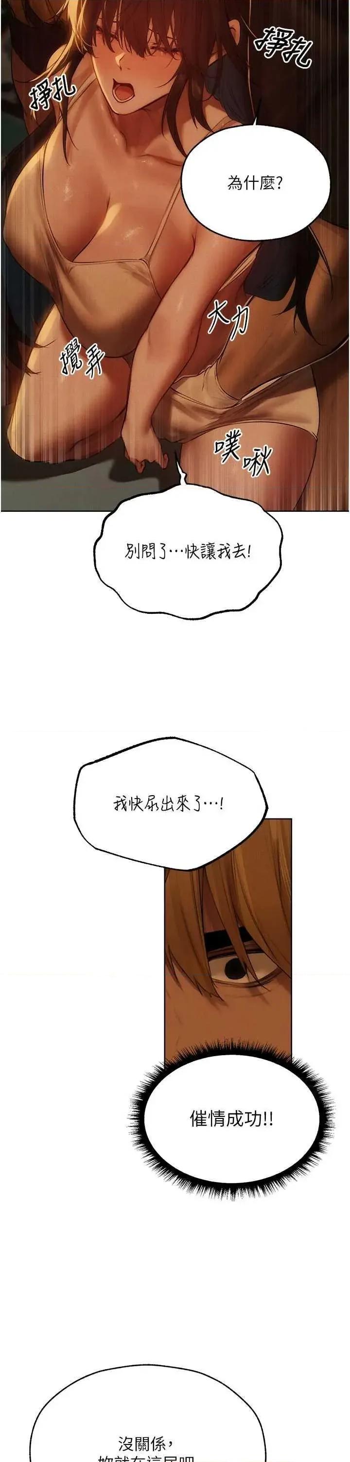 猎人 人妻猎人 87 第21页