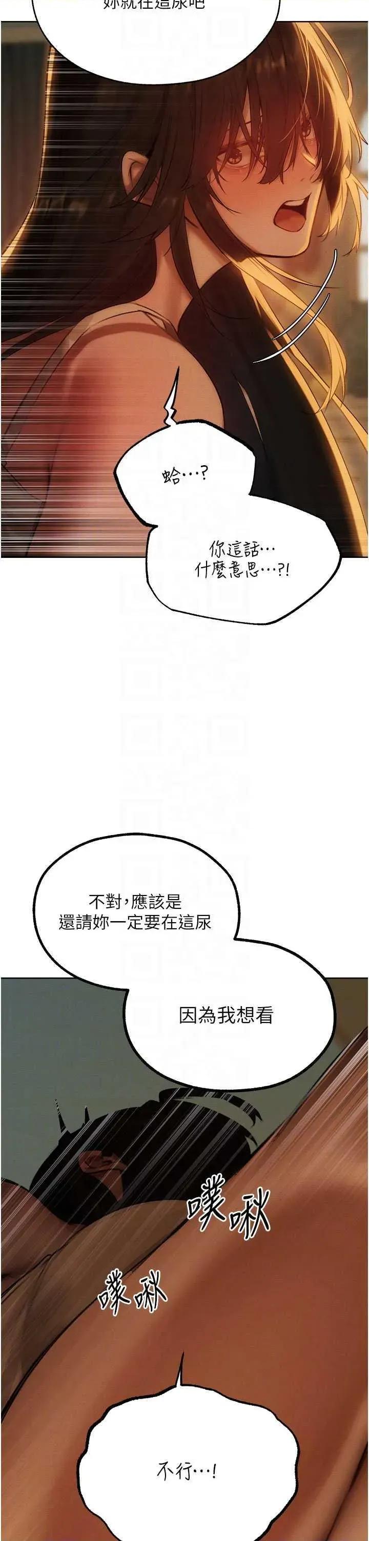 猎人 人妻猎人 87 第22页