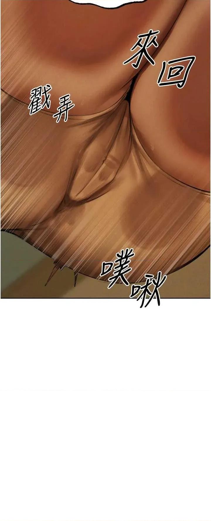 猎人 人妻猎人 87 第23页