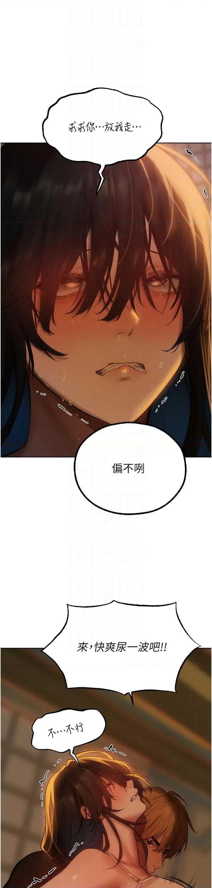 猎人 人妻猎人 87 第24页
