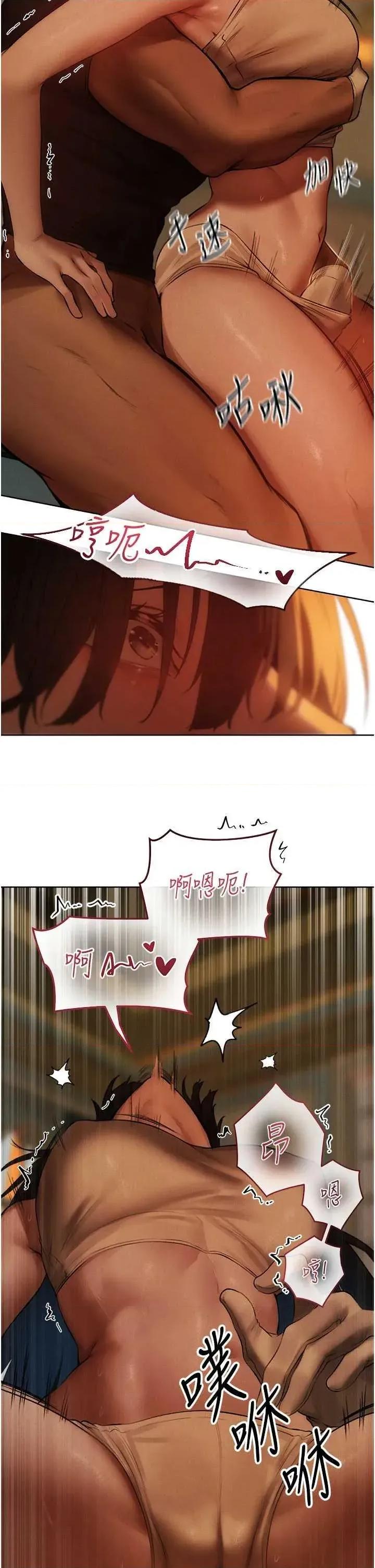 猎人 人妻猎人 87 第25页