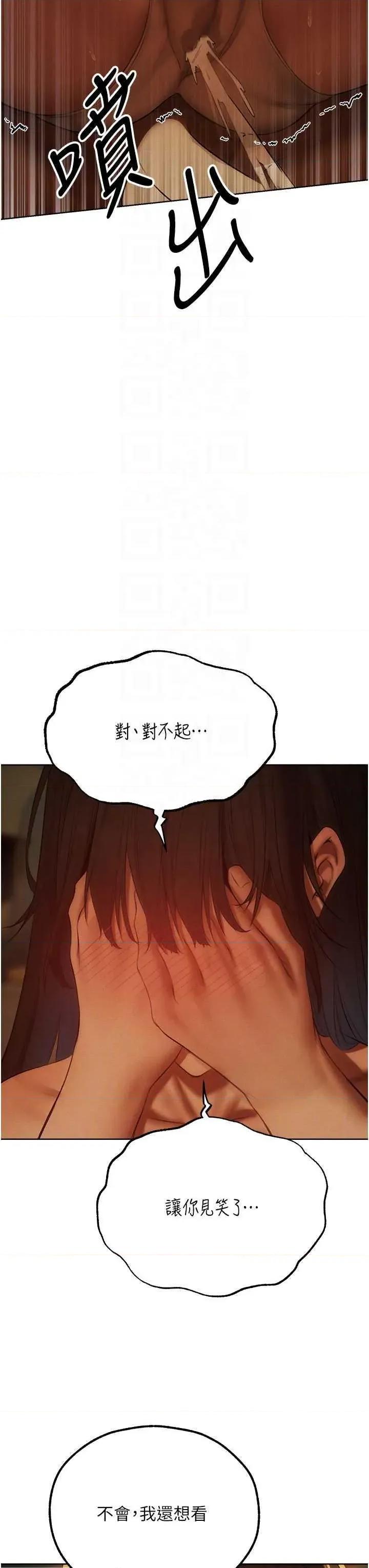 猎人 人妻猎人 87 第26页