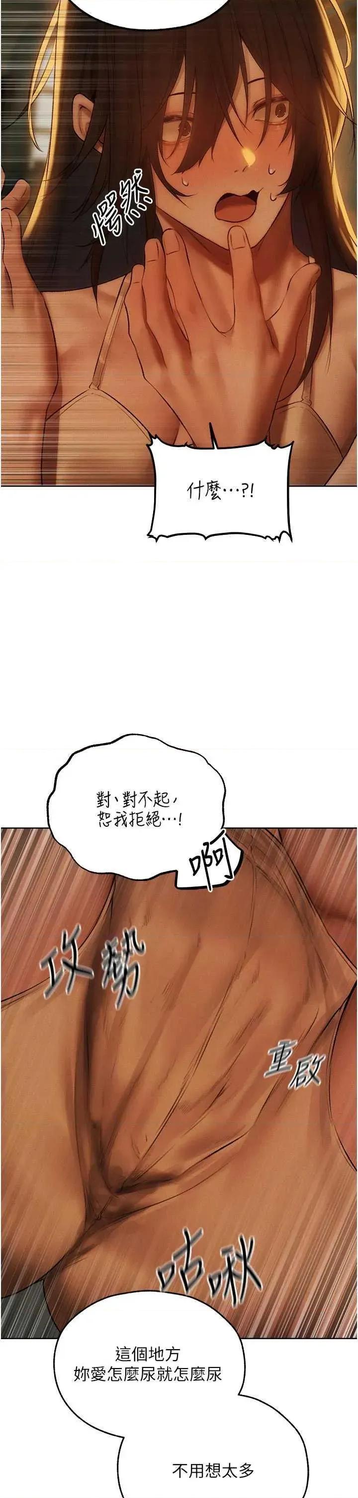 猎人 人妻猎人 87 第27页