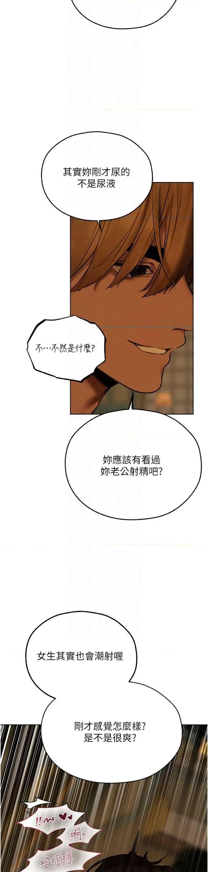 猎人 人妻猎人 87 第28页