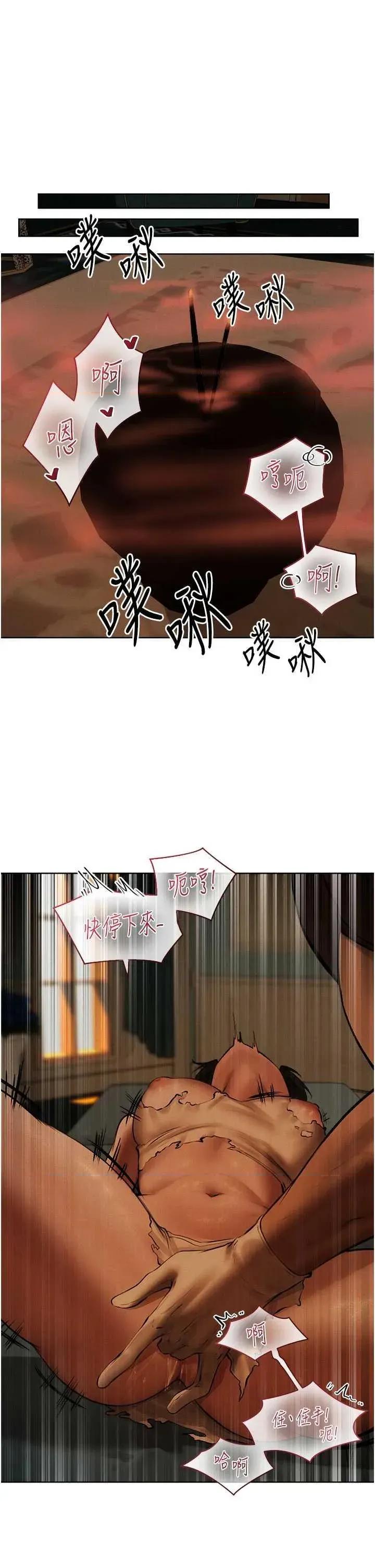 猎人 人妻猎人 87 第33页