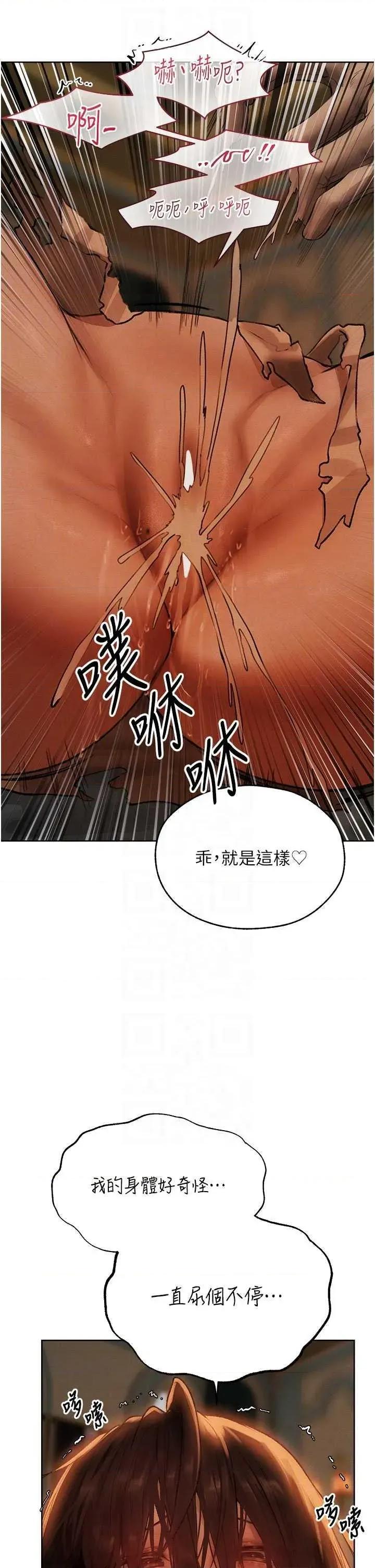 猎人 人妻猎人 87 第34页