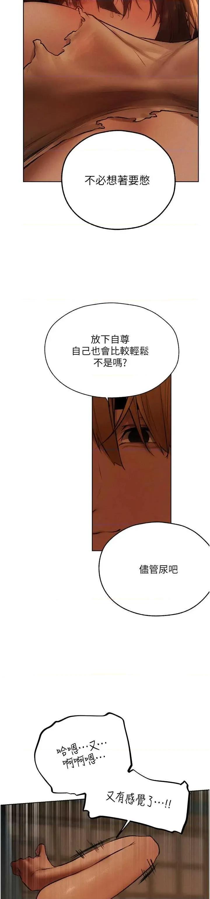 猎人 人妻猎人 87 第35页