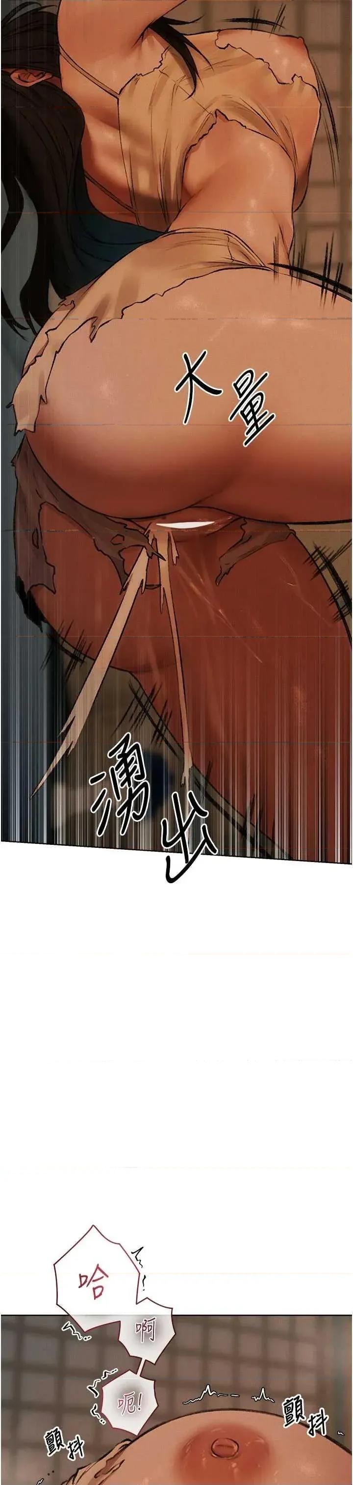 猎人 人妻猎人 87 第36页
