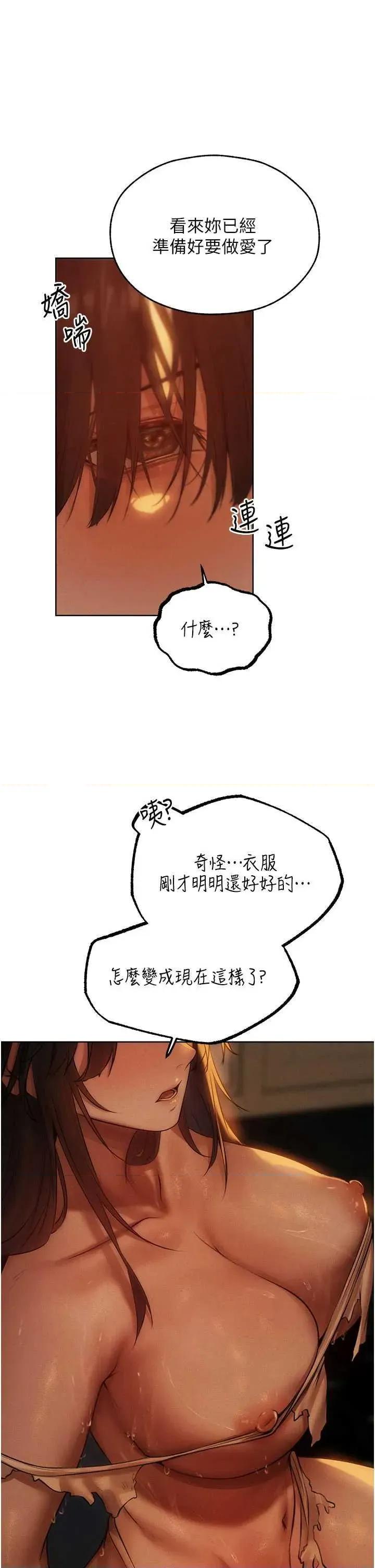 猎人 人妻猎人 87 第39页