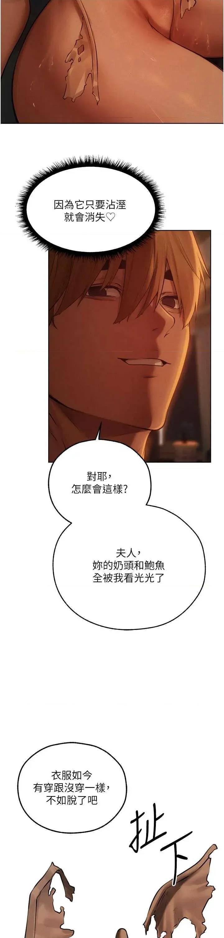 猎人 人妻猎人 87 第40页