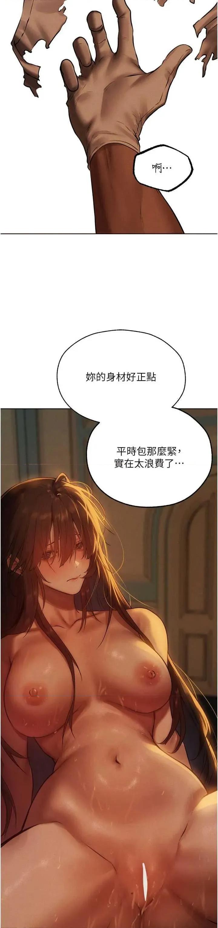 猎人 人妻猎人 87 第41页
