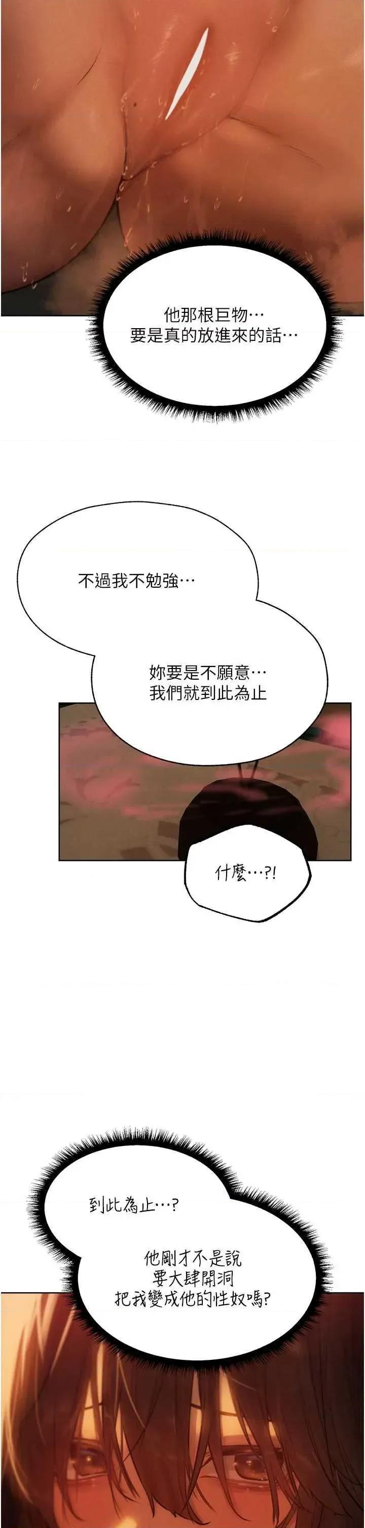 猎人 人妻猎人 87 第43页