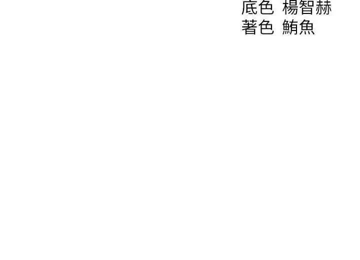 猎人 人妻猎人 87 第46页