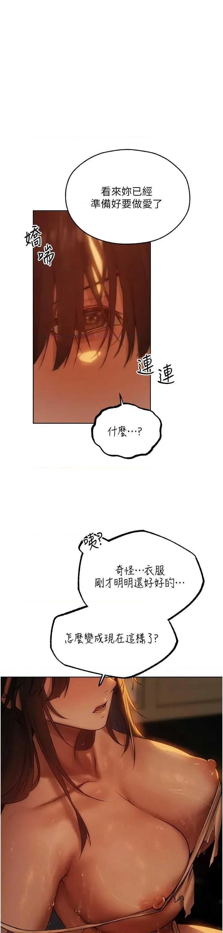 猎人 人妻猎人 88 第1页