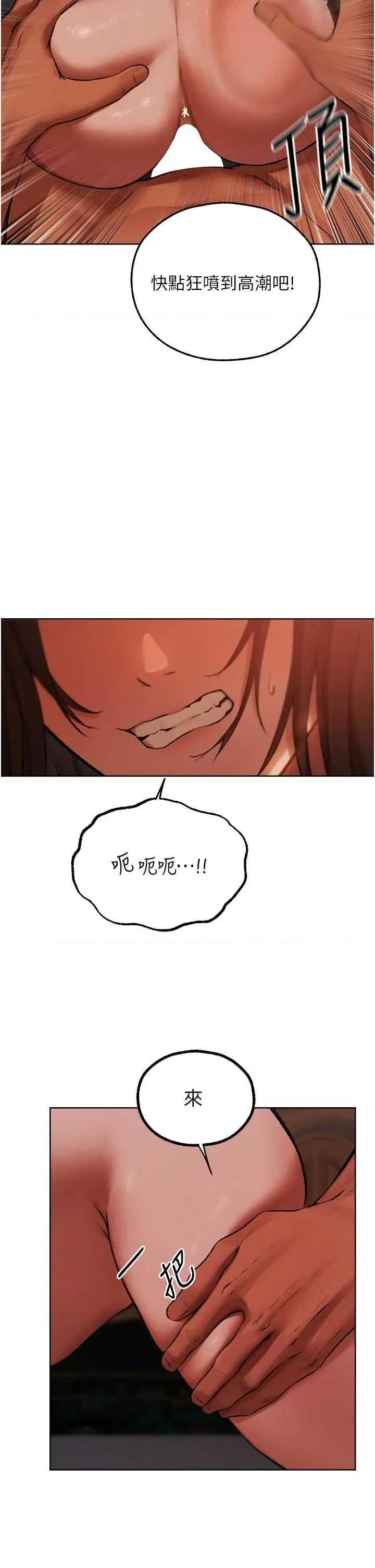 猎人 人妻猎人 88 第20页