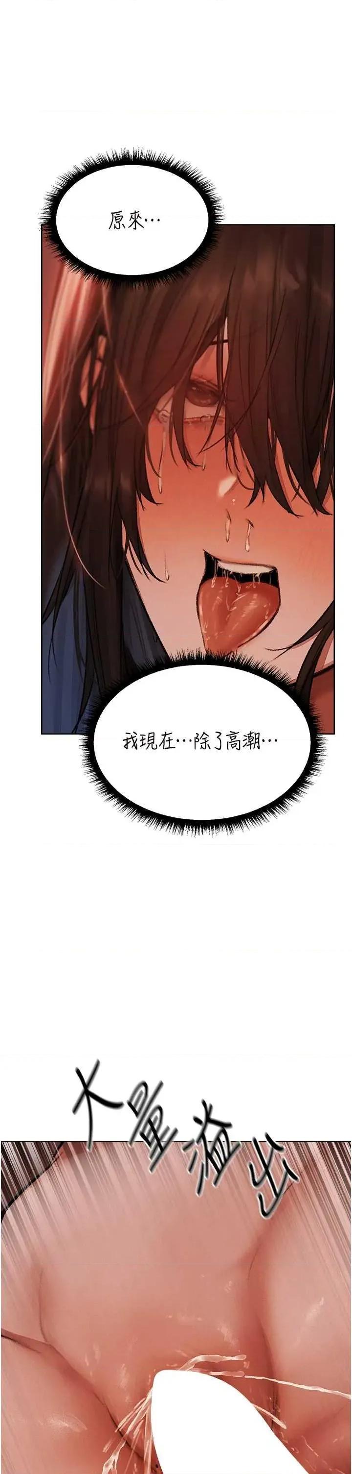 猎人 人妻猎人 88 第29页