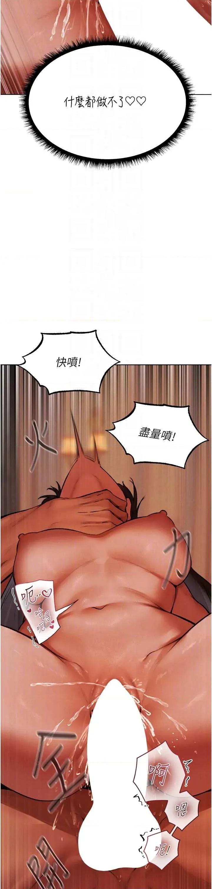 猎人 人妻猎人 88 第30页