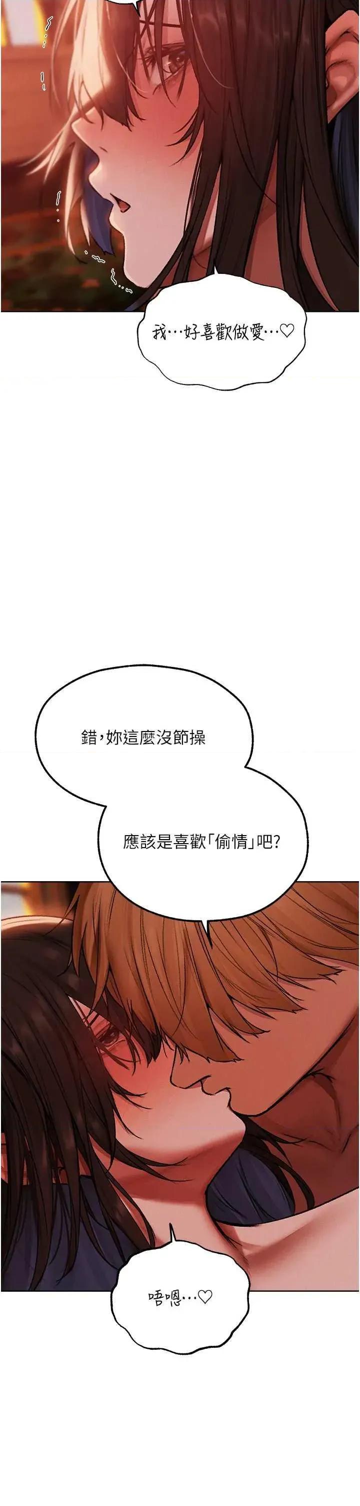 猎人 人妻猎人 88 第37页