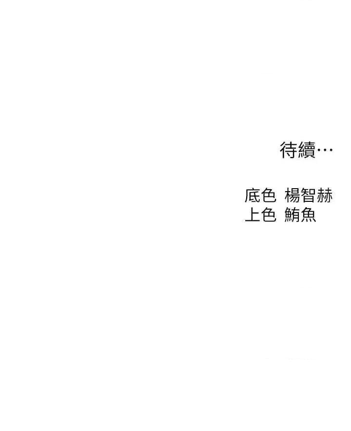 猎人 人妻猎人 88 第42页