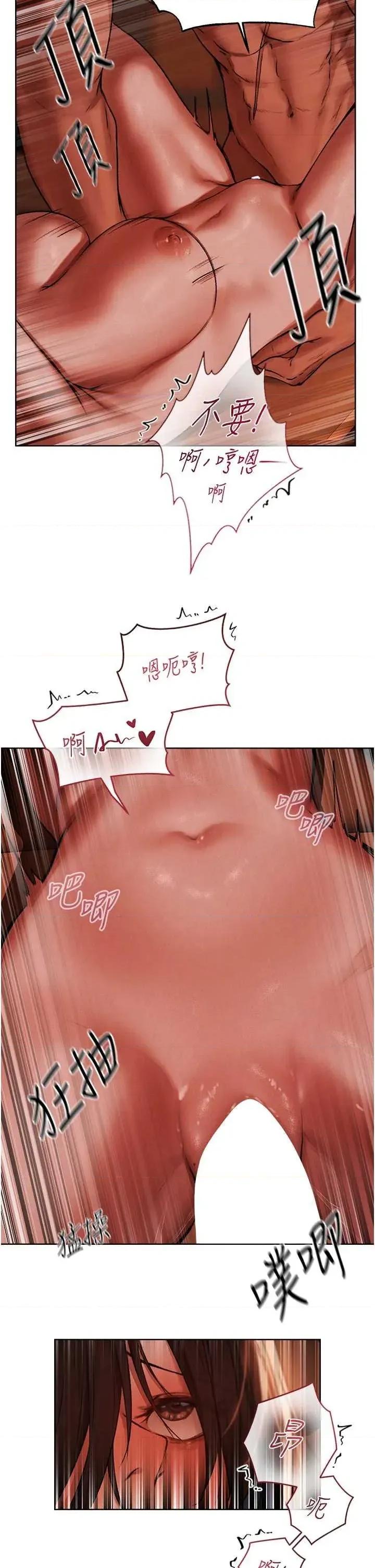猎人 人妻猎人 89 第4页
