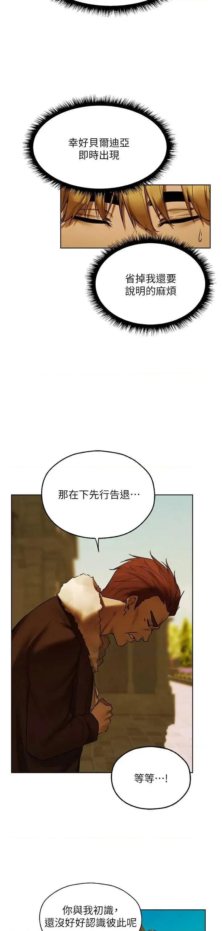 猎人 人妻猎人 89 第29页