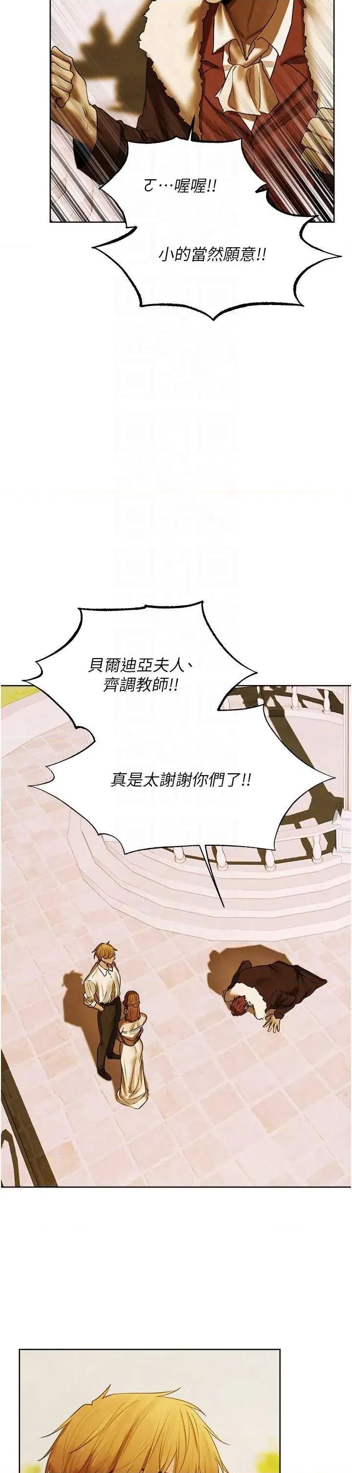 猎人 人妻猎人 89 第32页