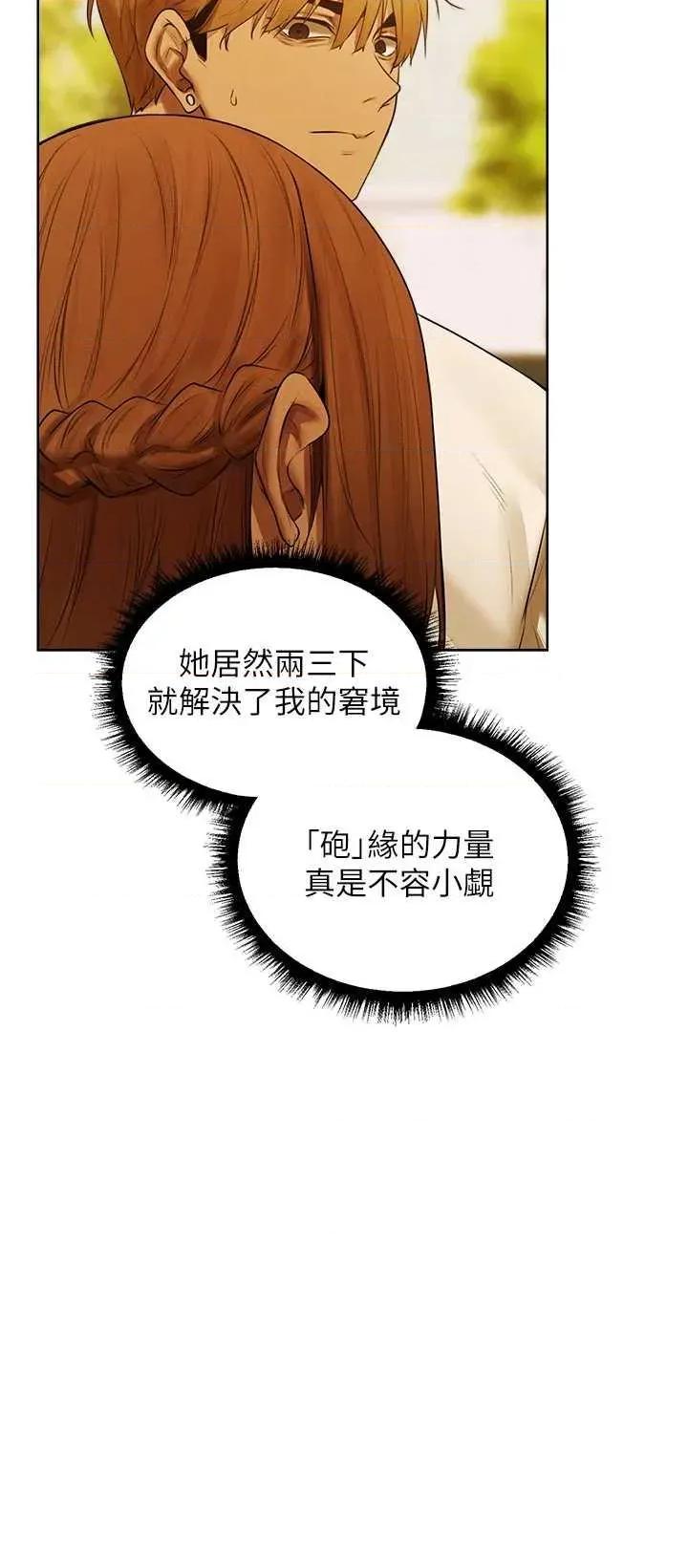 猎人 人妻猎人 89 第33页