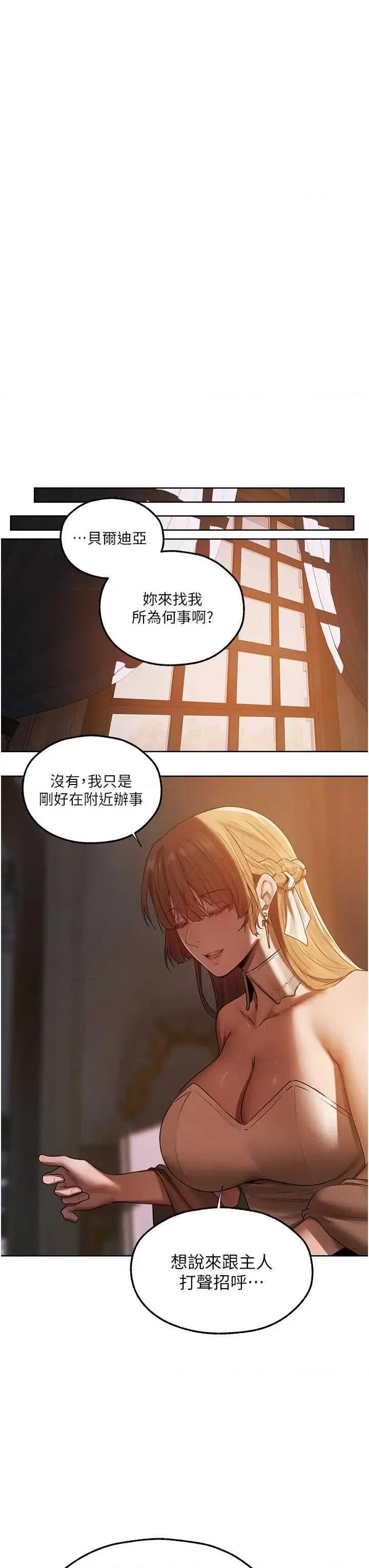 猎人 人妻猎人 89 第36页
