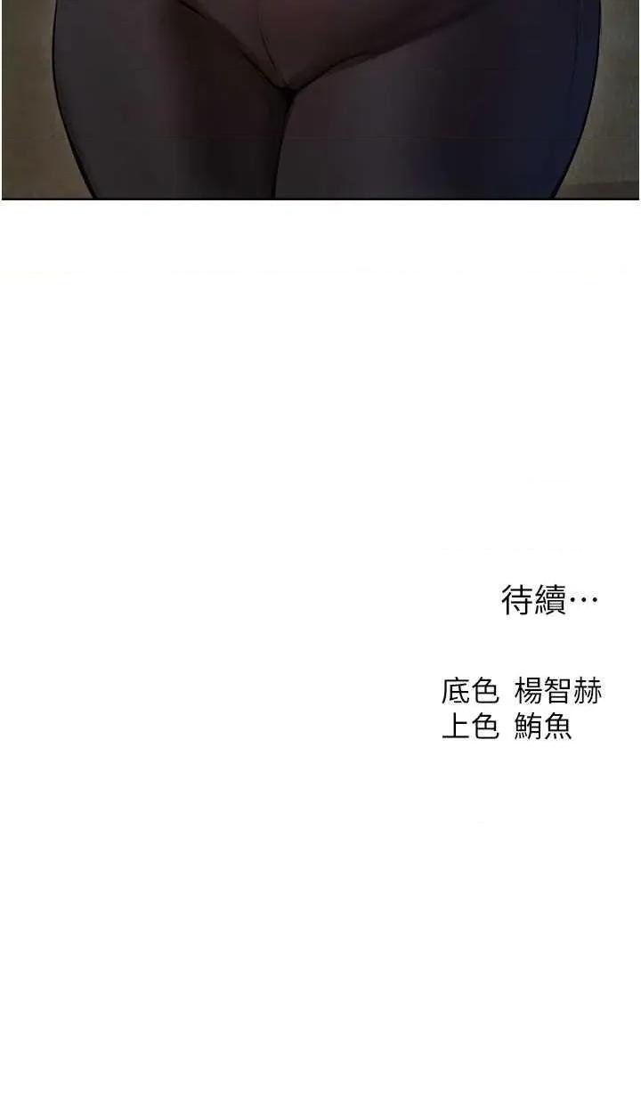 猎人 人妻猎人 89 第41页