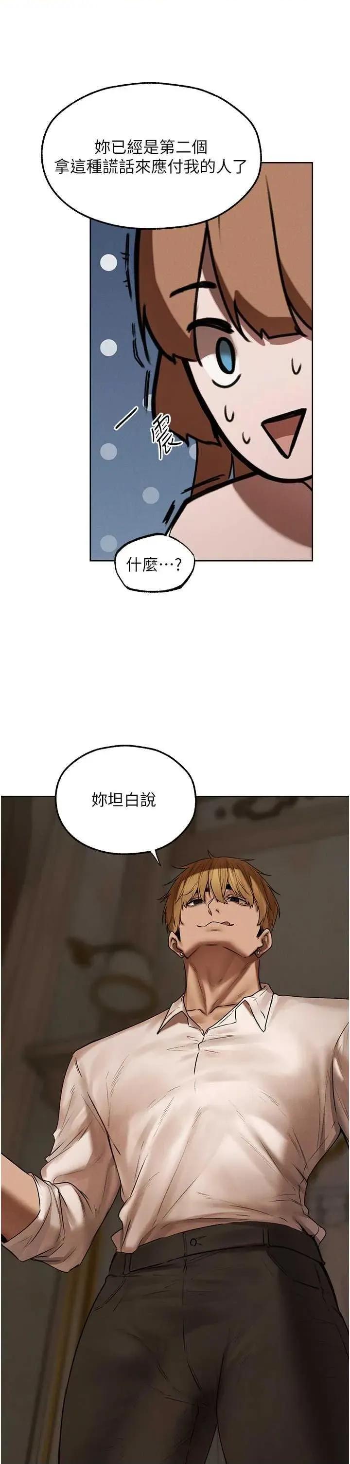 猎人 人妻猎人 90 第4页