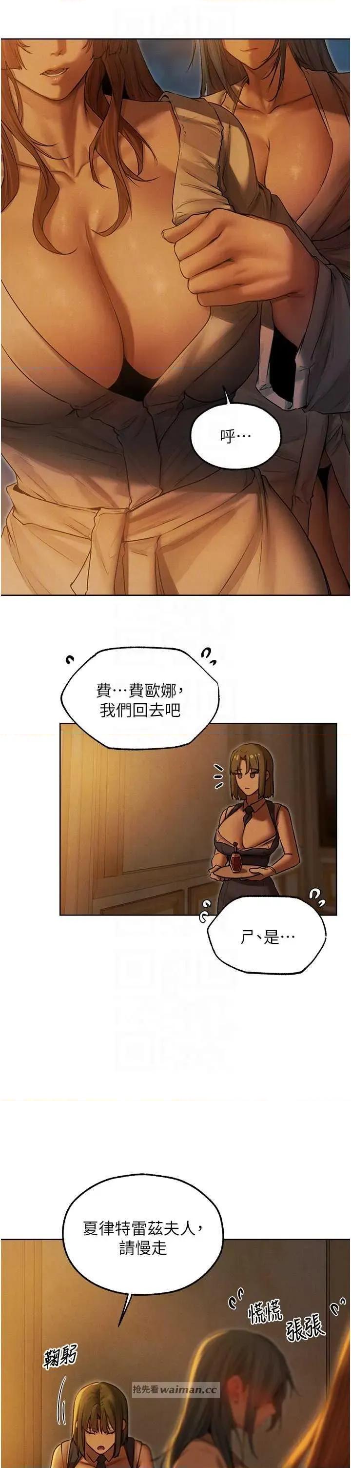 猎人 人妻猎人 92 第10页